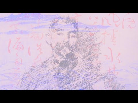 Vidéo de Stéphane Mallarmé