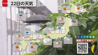 5月22日の天気