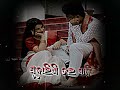 Odia love songs status 💞 Odia romantic songs status ✨ Odia whatsapp status video 🌹 Odia songs status