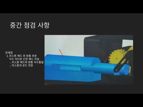4절 링크를 활용한 피스톤 기구 설계
