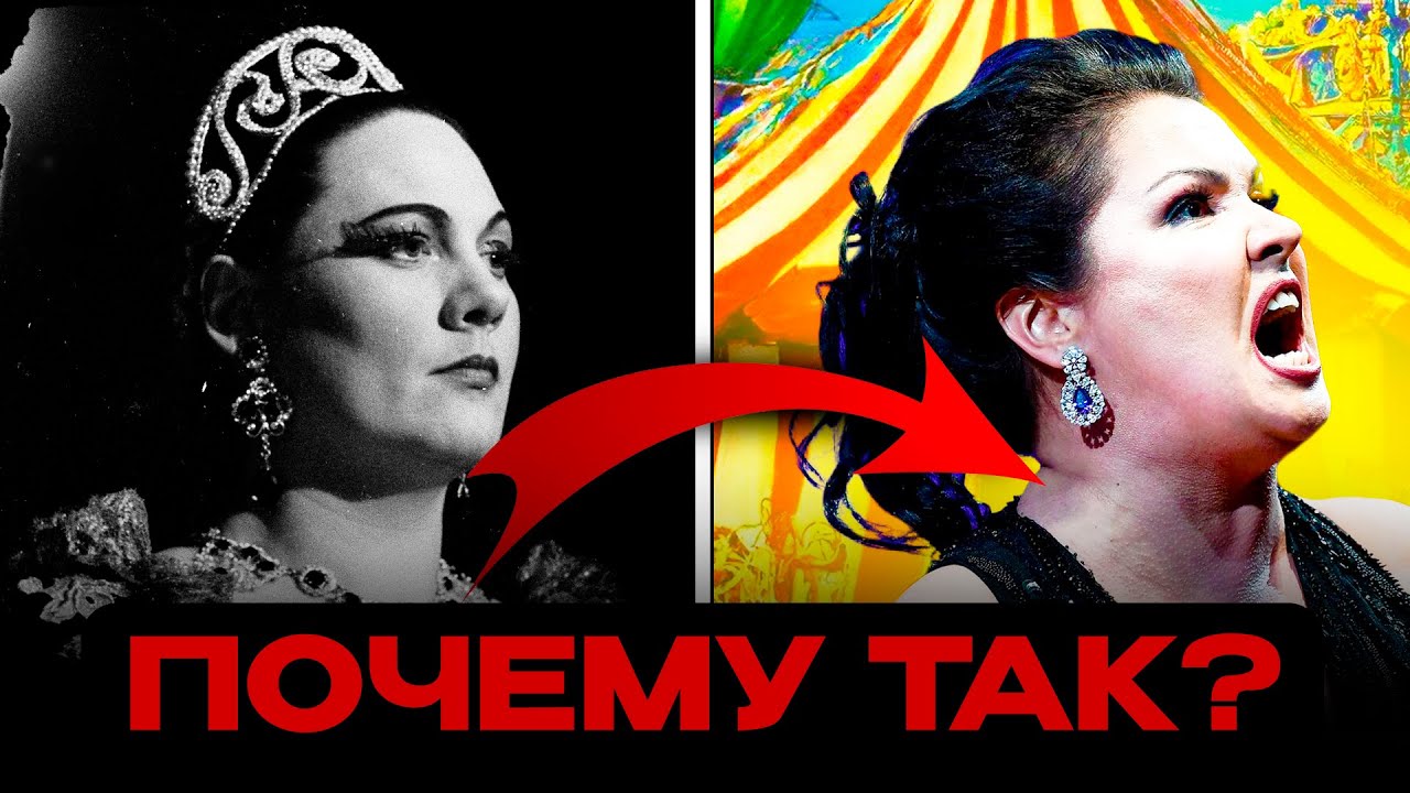 ЧТО НЕ ТАК С СОВРЕМЕННОЙ ОПЕРОЙ?