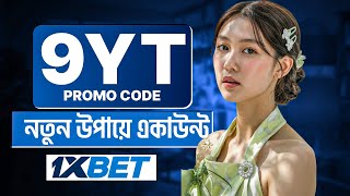 1xbet Promo Code Nepal || How to Open 1xBet Account in Nepal || 1xbet Full Verified Process 2025