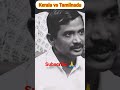 Education Tamilnadu Vs Kerala Tamilnadu Well Developed State In India Shorts Viralvideo