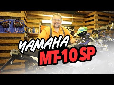 Otto Leirer - Yamaha MT-10 SP Leistungssteigerung