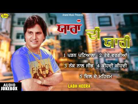 Yaaran Di Yaari l Labh Heera l Audio Jukebox l New Punjabi Songs 2023 l Anand Music
