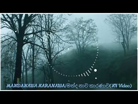 මන්ද නාව කාරණාව(කතරගමට ගියා තමයි)/MANDANAWA KARANAWA (KATHARAGAMATA GIYA THAMAI) Cover(KF Video)