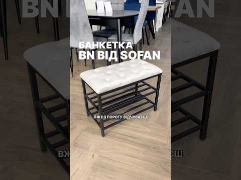 Банкетка "BN" (на металевому каркасі)