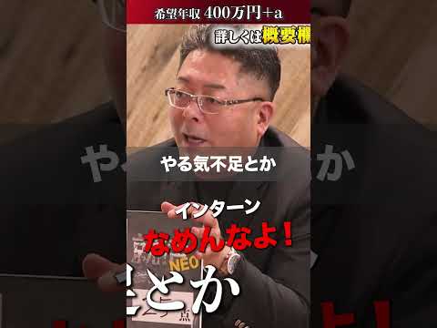経済学科 インターン舐めんなよ！【吉津櫂生】希望年収400万円