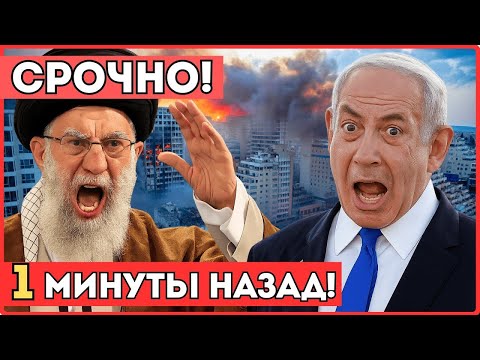 Катастрофа для Израиля! Иран впервые применил систему «Шахед-Х»