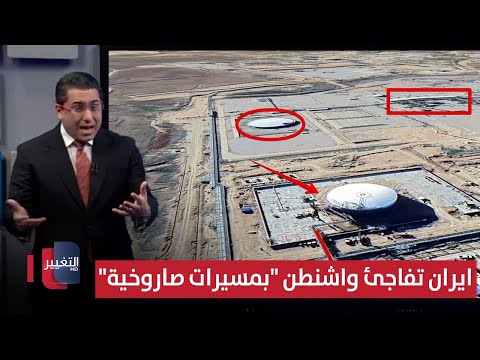 فيديو | بعد مناورة اسرائيل .. ايران تباغت واشنطن بـ "مسيرات صاروخية" على العراق | رأس السطر