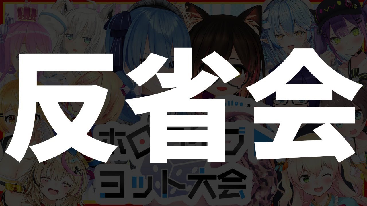 【世界のアソビ大全51】最高点と最低点をたたき出した女【ホロライブ/夏色まつり】