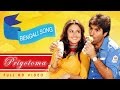 Misti Kathay Mon Bholate I Priyotama Jeet Swastika