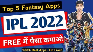 Top 5 Best Fantasy Apps For ipl 2022, FREE में पैसा कमाओं,100 % Bonus, ipl free me kaise Dekhe, ipl
