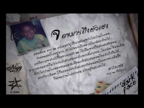 DARKFACE - Letter 2 Myself (Prod. by Nigg NoriTioN)