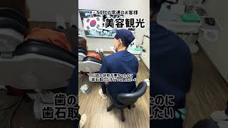 韓国美容観光!美容クリニックから眉毛アート! #韓国旅行