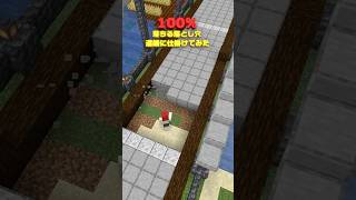 100％落ちる罠を道路につくる
