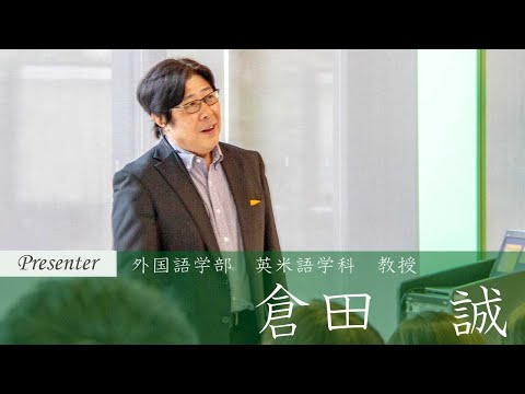 第1回『語学の達人に聞く～私の「好き」×「深める」学習法～』