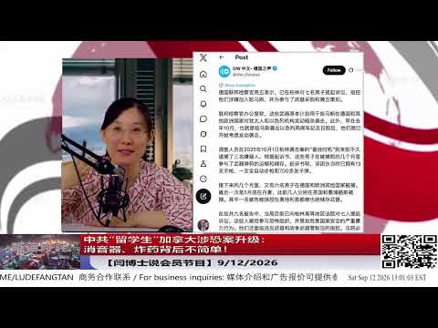【루더스(路德社)】 2026/9/12【ludepress.com】