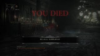 Bloodborne®_2020年2月1日　白始めました　sl4 マリア