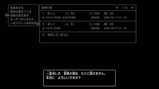 今更ながらドラクエ11