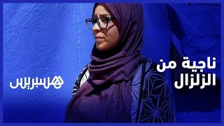 دنيا .. فتاة تروي قصة نجاتها بأعجوبة من الزلزال " والدي أنقذني من الموت " thumbnail