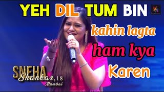 Download lagu Yeh Dil Tum bin lagta nahin🎵|SNEHA SANKAR|Indian idolS15#trending reels video#viralreels#music mp3 Download lagu Yeh Dil Tum bin lagta nahin🎵|SNEHA SANKAR|Indian idolS15#trending reels video#viralreels#music mp3