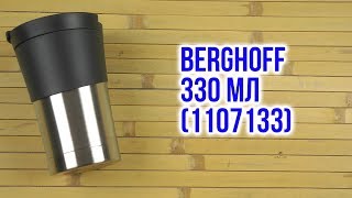 BergHOFF Essentials 1107133 - відео 1