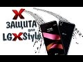 Бронированный чехол для LG X Style