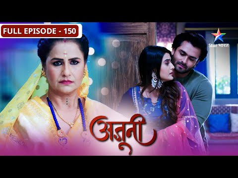 Ajooni | Shikha ka plan hua fail | FULL EPISODE-150 | अजूनी