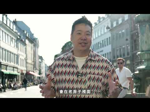 2025 3 Days of Design in Copenhagen｜丹麥哥本哈根家具設計展｜The VG House