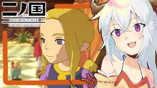 【 二ノ国 / Ni no Kuni 】サクサクとプレイ配信！その6 ハクヤ / Hakuya LIVE STREAM
