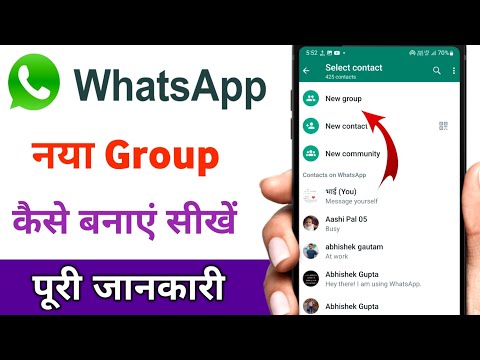 WhatsApp me group kaise banaye / how to create WhatsApp group