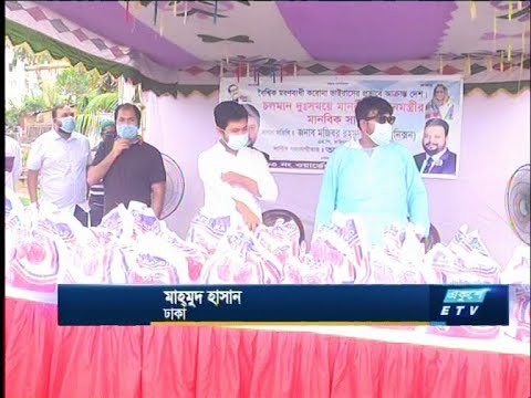করোনায় অসচ্ছ্বল পরিবারগুলোকে খাদ্য সহায়তা দিচ্ছে বিভিন্ন সংগঠন ও জনপ্রতিনিধিরা | ETV News