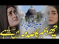 6 December Ka Sadma Hame Yaad Hai Tera Manjar Kabhi Na Bhulenge Hum Full Nazam 2024