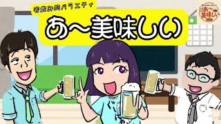 モアイまさやぐーにゅーの、あ〜美味しい#66