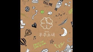 WJSN (Cosmic Girls) (우주소녀) - 최애 (最愛) (Perfect!)