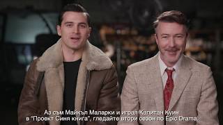 CINEMA CONFIDENTIAL/ON SET OF PROJECT BLUE BOOK/AIDAN GILLEN AND MICHAEL MALARKEY video