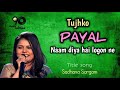 Mujhko Paayal Naam Diya Hai Logon Ne | Paayal (1992) Songs | Bhagyashree | Himalaya | R&S Videos
