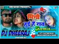 SATISH DAS NEW VIDEO Bhigi Hui Hai Raat BHIGI HUI HAI RAT NEW KHORTHA VIDEO SONG APNA PRODUCTION