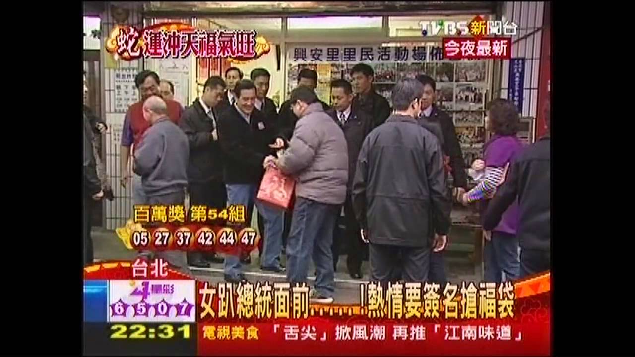 女趴總統面前！　熱情要簽名搶福袋