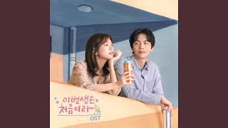 Shelter (Feat. 이요한) (OFA)