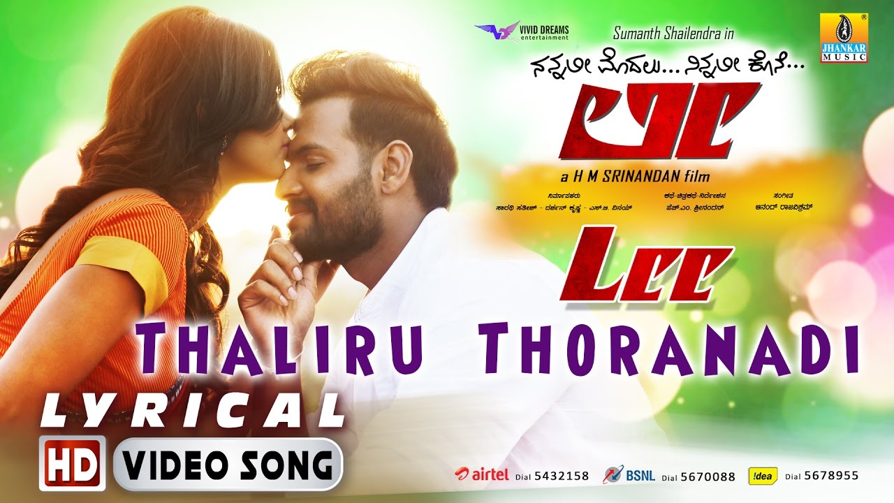 Thaliru Thoranadi Lyrics  | Lee | Nabha Natesh, Sneha Namdhani, Sumanth Shailendra | Anuradha Bhat, Santosh Venky | Anand Rajavikraman