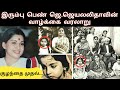 Jayalalitha Untold History Jayalalitha Child History Jayalalitha History Tamil