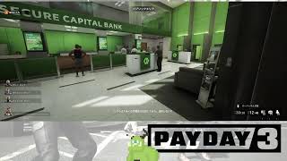 【PAYDAY3】強盗はじめました。ぼっちで【フレ募集】