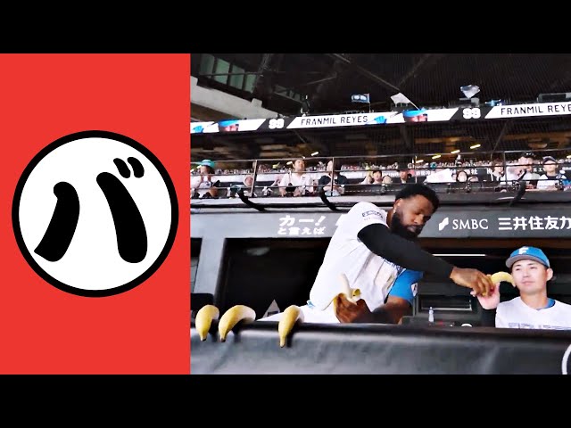 【バ】バナナおすそ分けでーす！【まとめるほどではないまとめ】