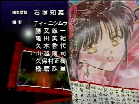 Fushigi Yuugi OVA 2 Ending