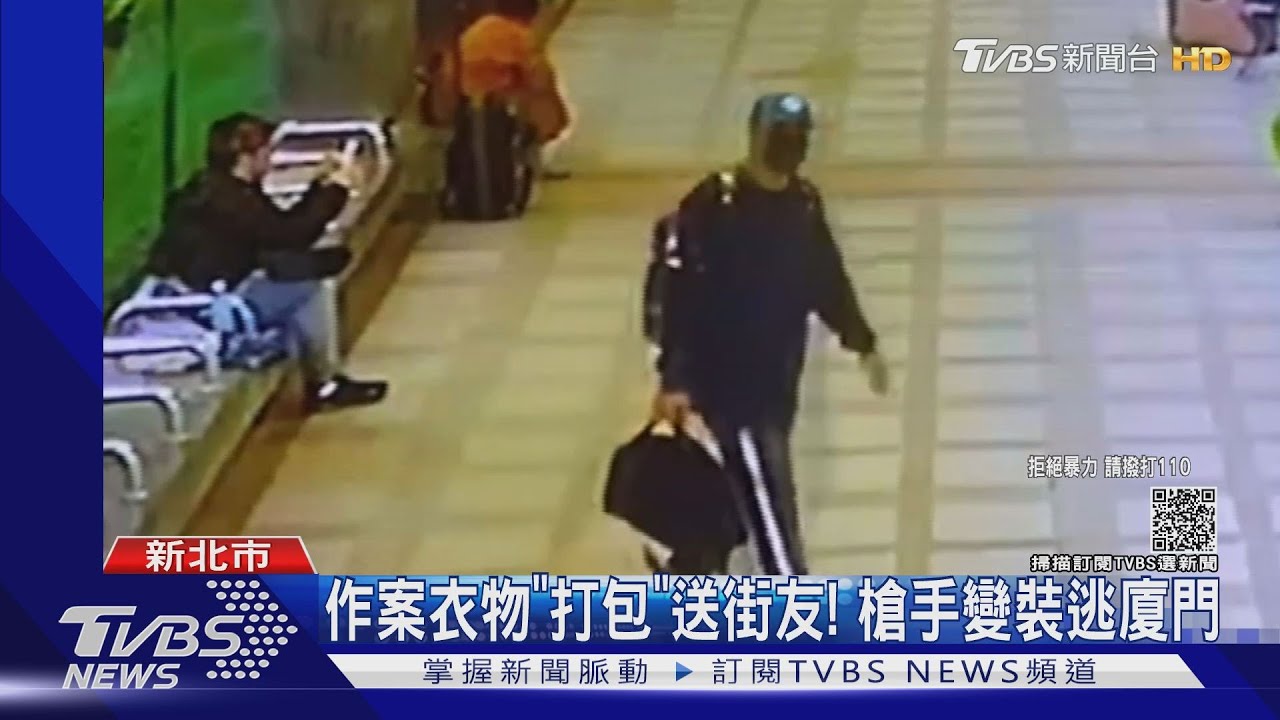 新店槍手出境了！疑事先PCR、買機票　百名警力破解逃亡地圖