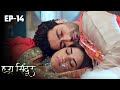 HARA SINDOOR Episode 14 हरा सिंदूर Full Episode Saksham Arya Jaya Bhattachaeya Bhu
