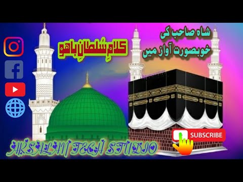 ||2021 New Heart Touching Beautiful Kalaam E Sultan Bahoo - Syed Fasihudin Soharvardi||