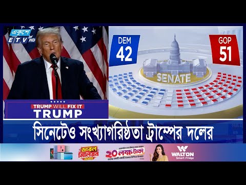 ফের যুক্তরাষ্ট্রের প্রেসিডেন্ট ডোনাল্ড ট্রাম্প